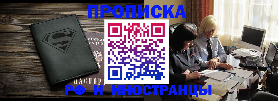 прописка законно в Дюртюли