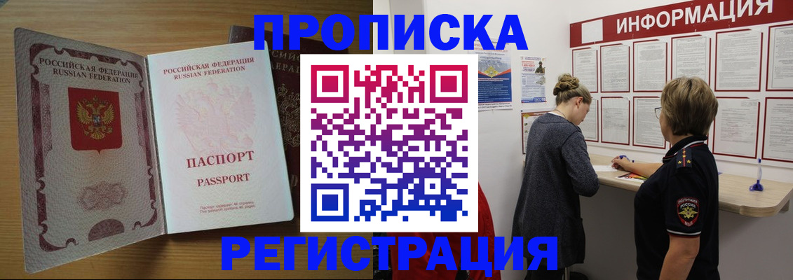 прописка штамп в Дюртюли