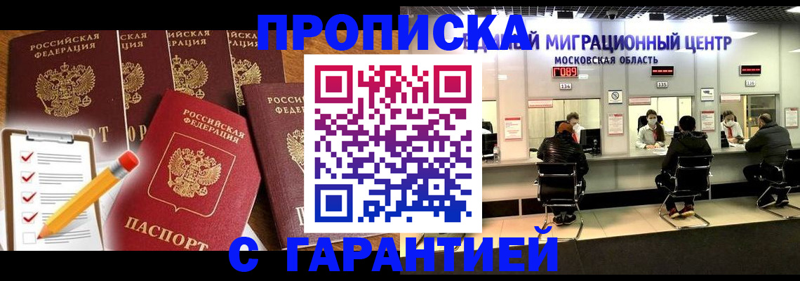 временная регистрация надежно в Дюртюли