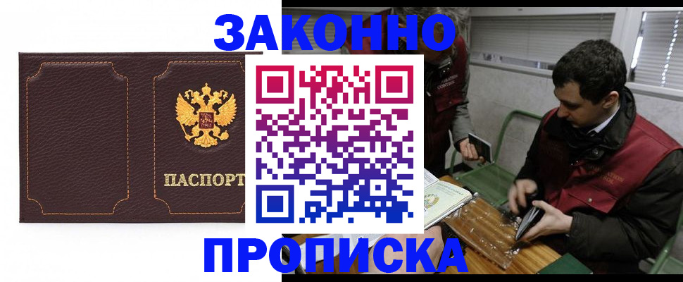 прописка ребенка в Дюртюли