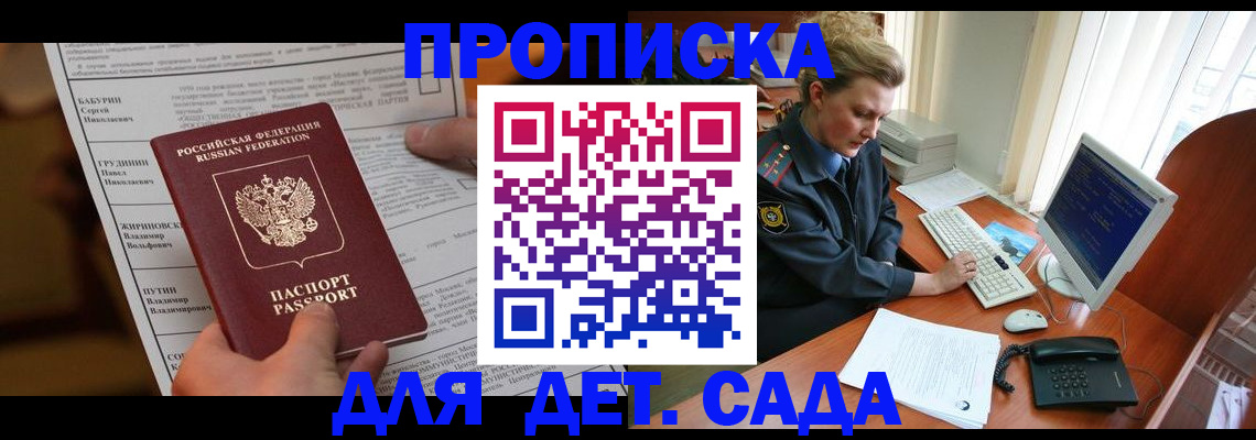 прописка гарантия в Дюртюли